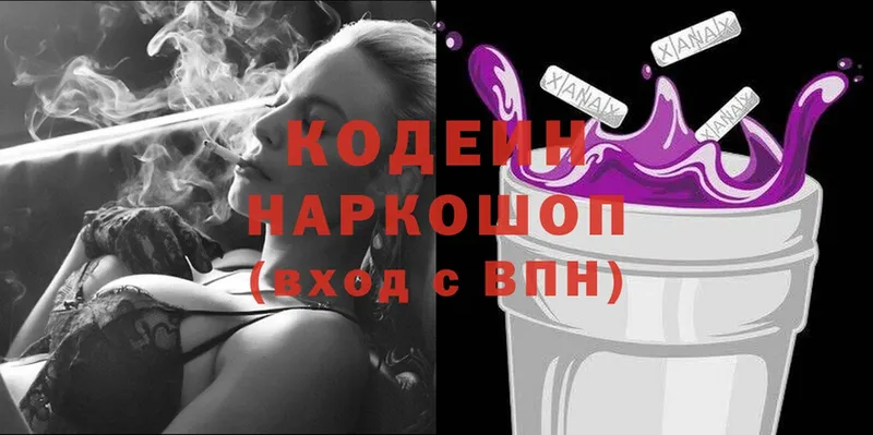 Codein Purple Drank  Венёв 