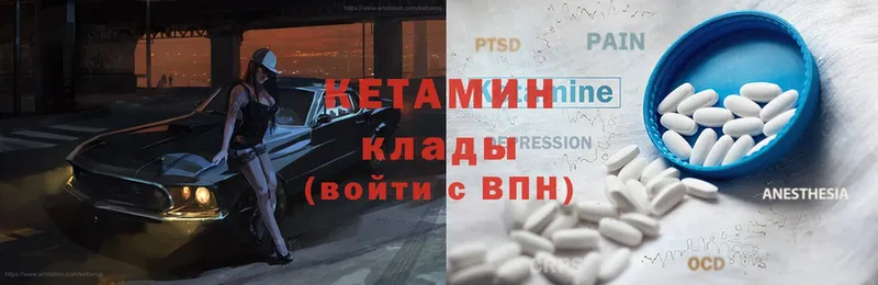 ОМГ ОМГ ссылки  цены   Венёв  КЕТАМИН ketamine 