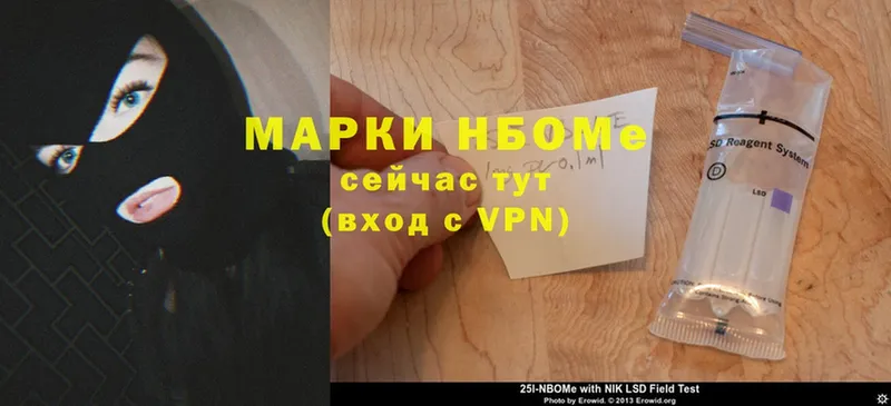 Марки 25I-NBOMe 1,8мг  Венёв 